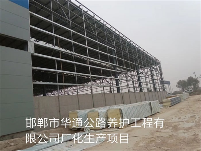 北宁华通公路养护工程有限公司长化生产项目